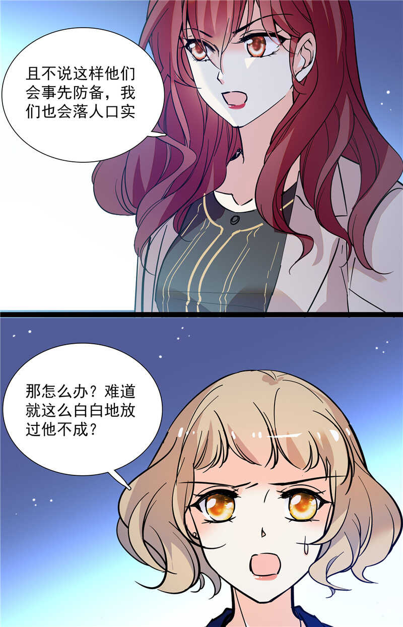 重生之海波东漫画,第七十六话 证据2图