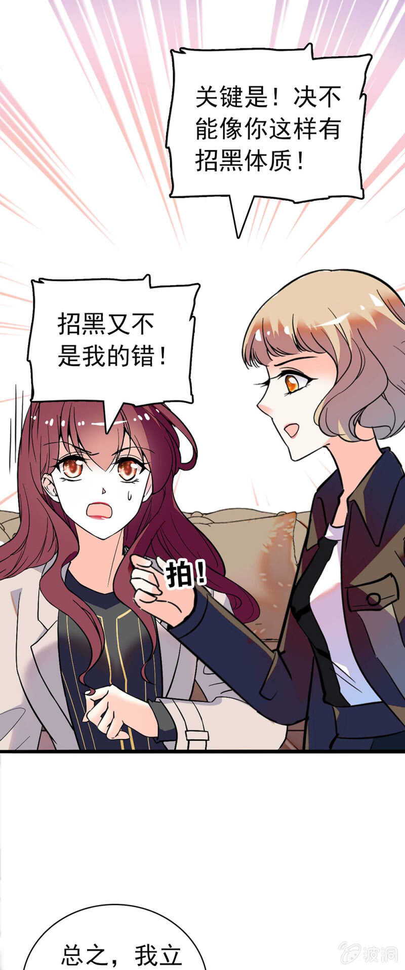 重生之海滨渔村漫画,(Ⅱ)026.叔叔的故事1图