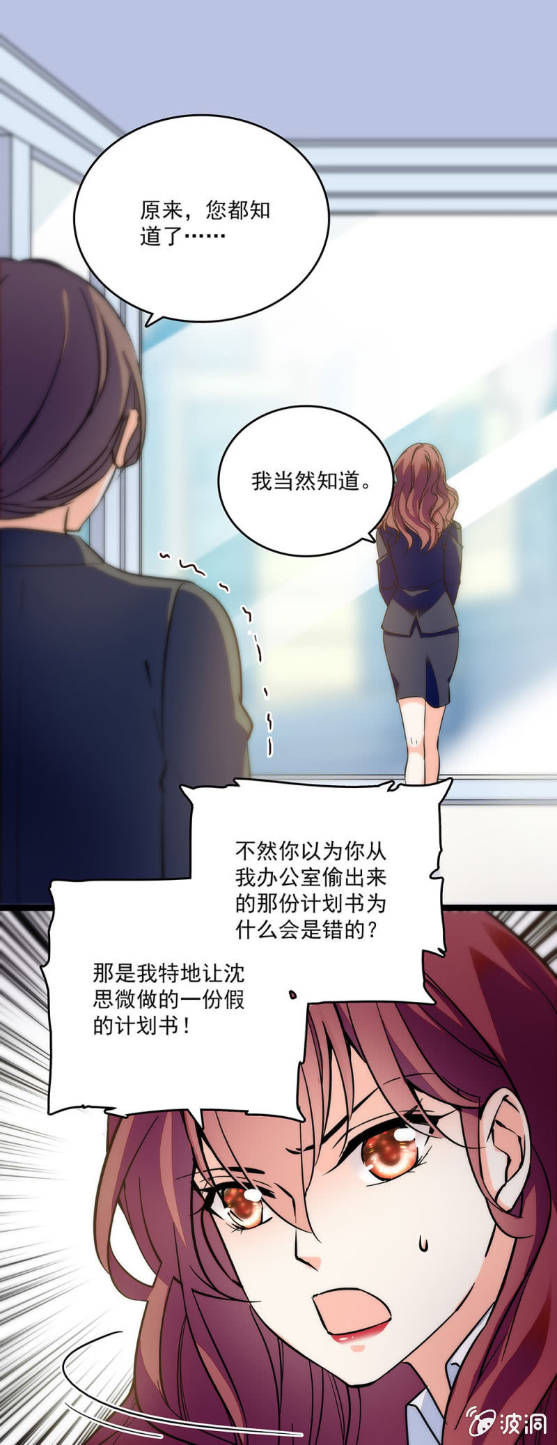 重生之海帕杰顿小说漫画,第四十七话 有机可乘1图