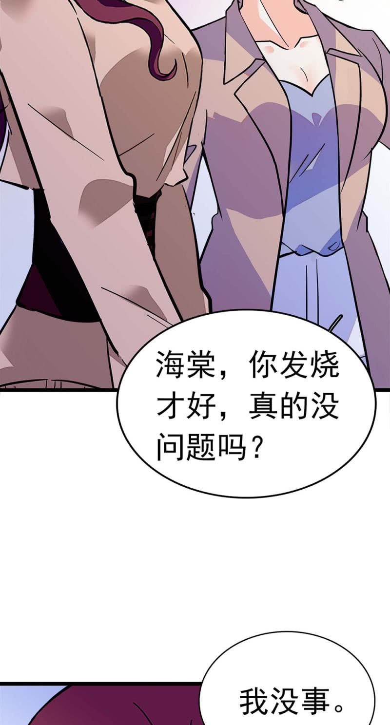 重生之海棠花开漫画漫画,(Ⅱ)051上门踢馆2图