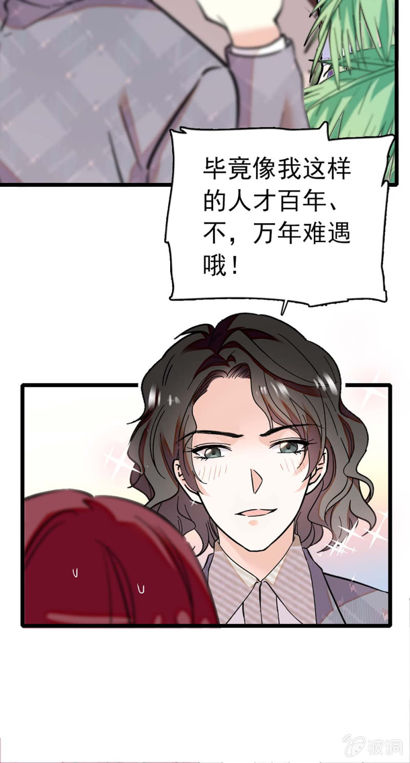 重生之海贼王漫画,(Ⅱ)030.悠闲的技术PK1图