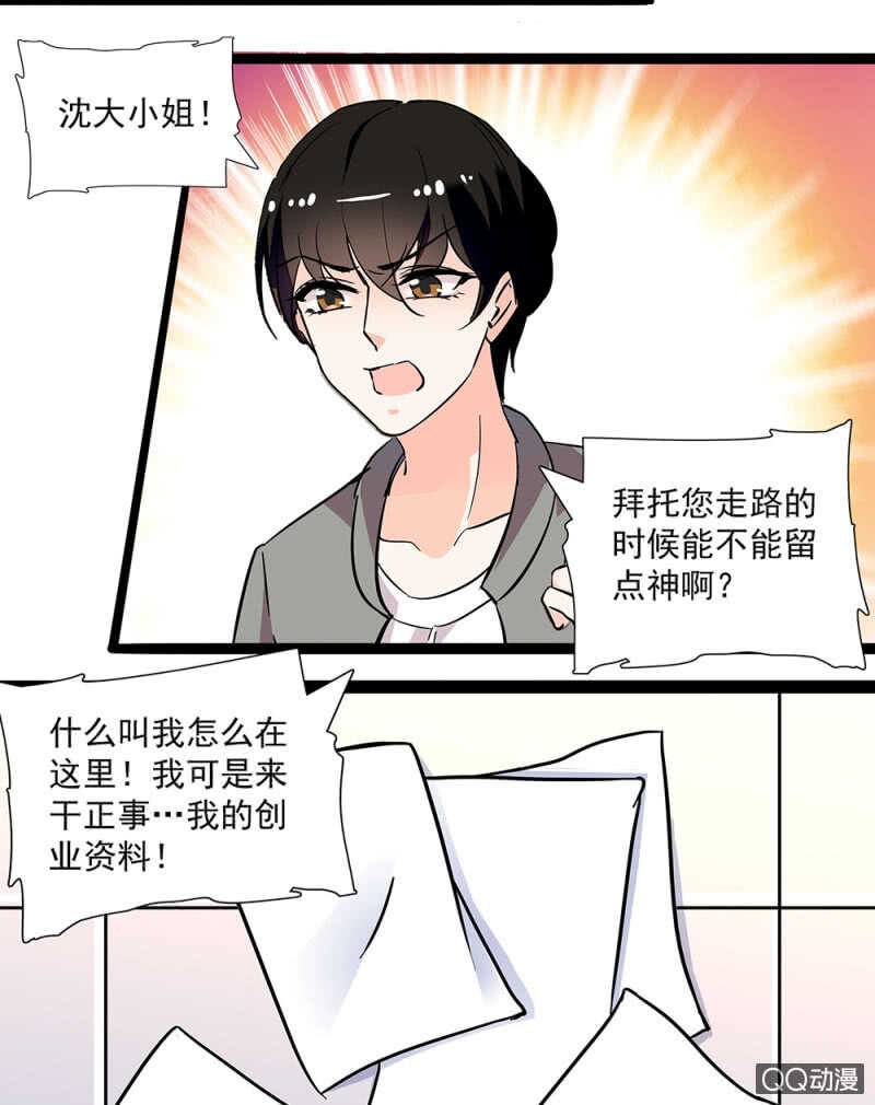 重生之海岛割草兑换码漫画,第九十二话 一切顺利1图