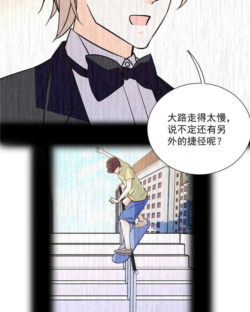 重生之梧桐花开漫画,第八十九话 叔叔的支持2图