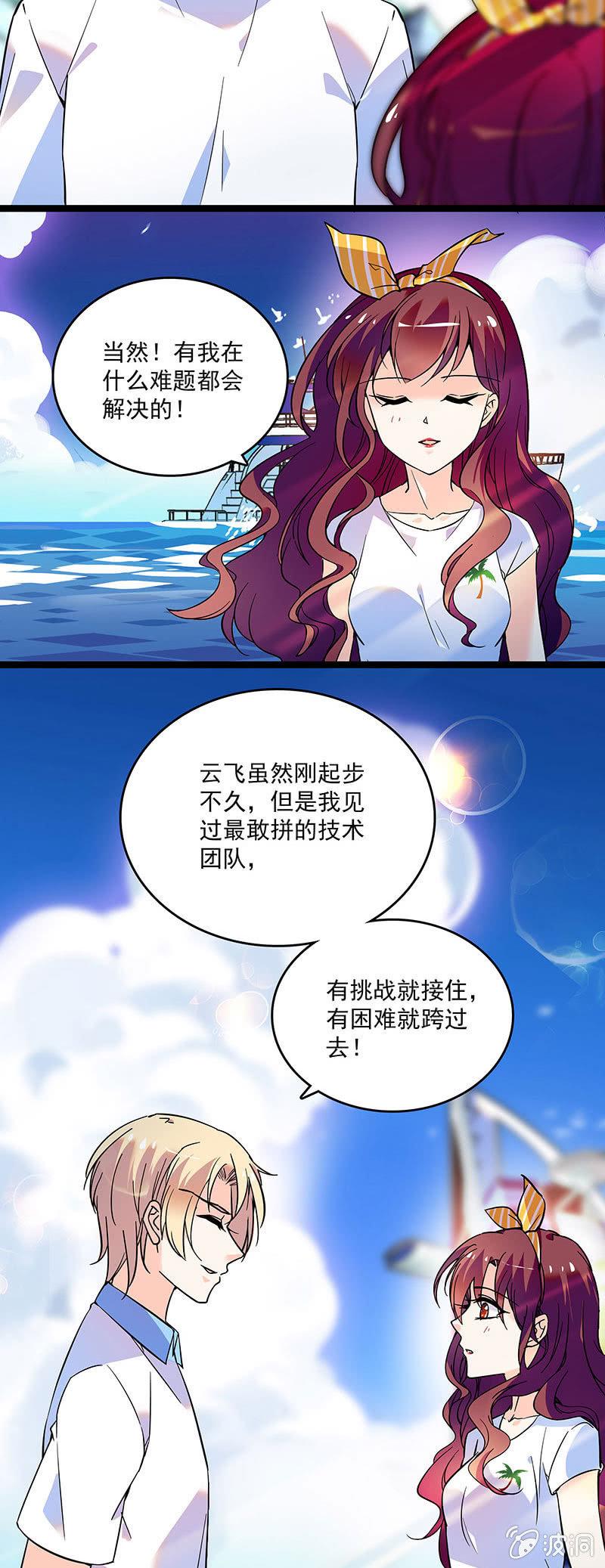 重生之海贼王副船长txt漫画,第十八话 恩怨的开始2图