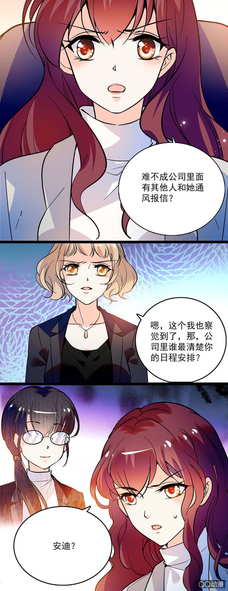 重生之海洋传承小说漫画,第四十三话 平息怒火2图