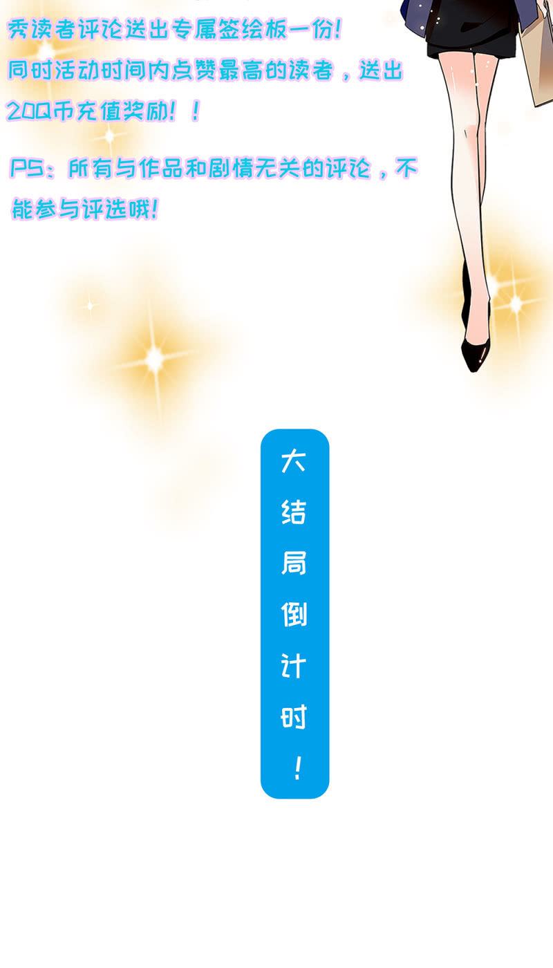 重生之海洋传承夏宇漫画,公告2图