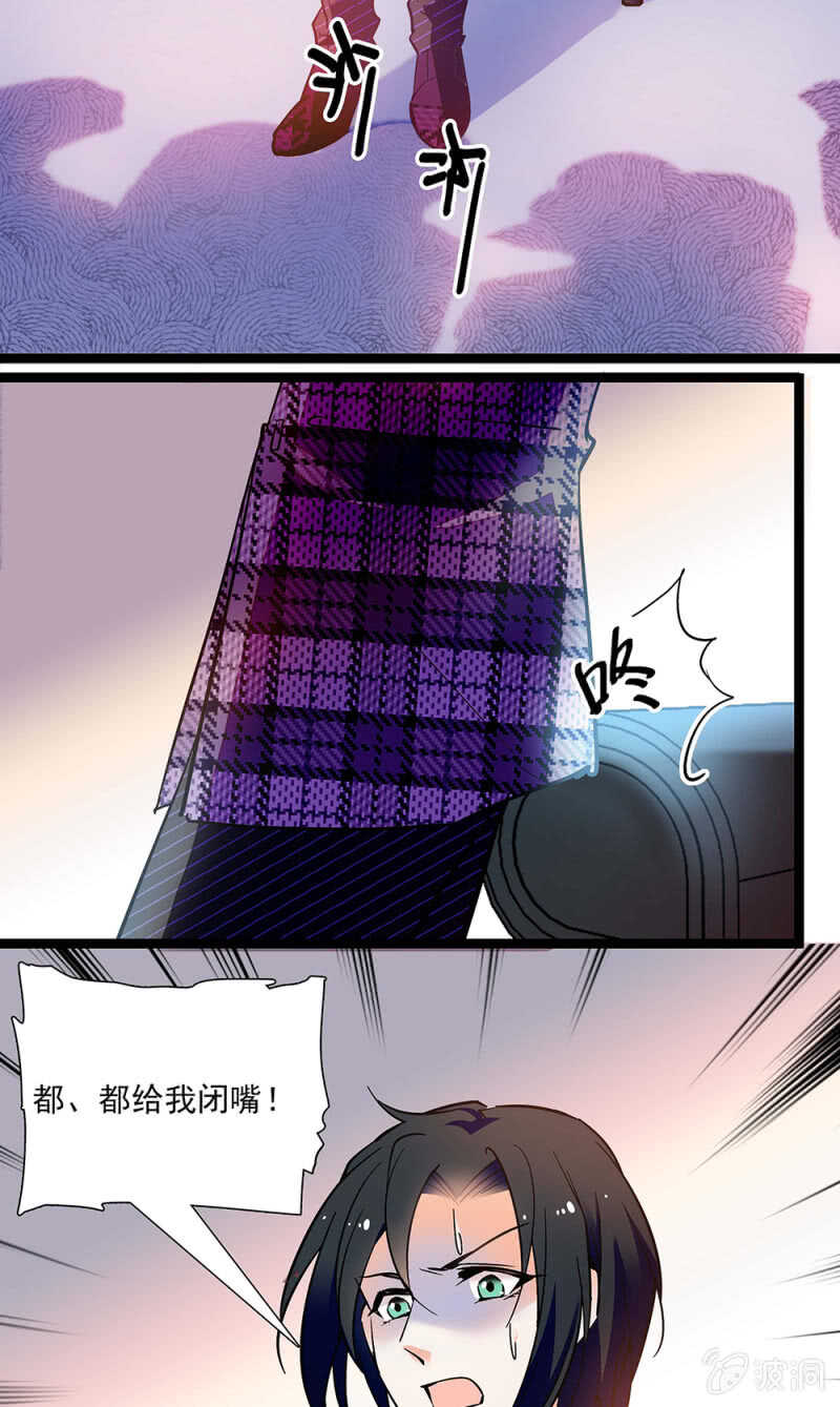 重生之海洋世界漫画,第一百零五话 落空2图