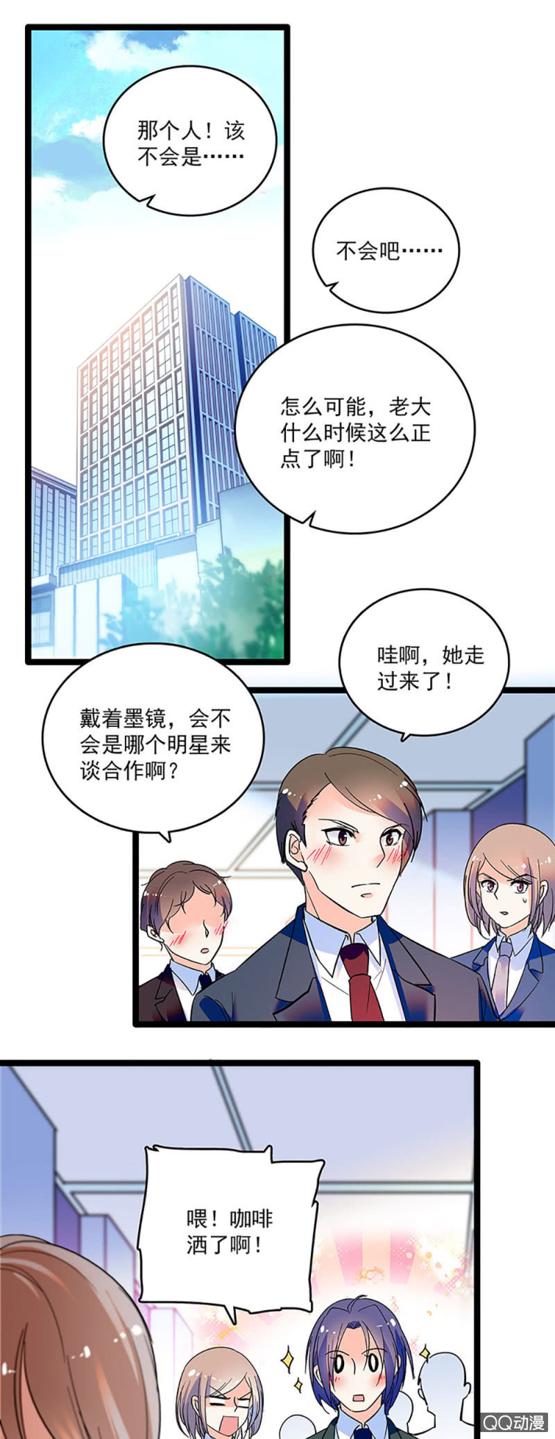 重生之海贼副船长txt漫画,第五话 授权书1图