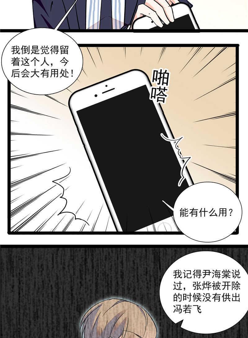 重生之海岛割草地图下载中文版漫画,第九十四话  反制武器2图