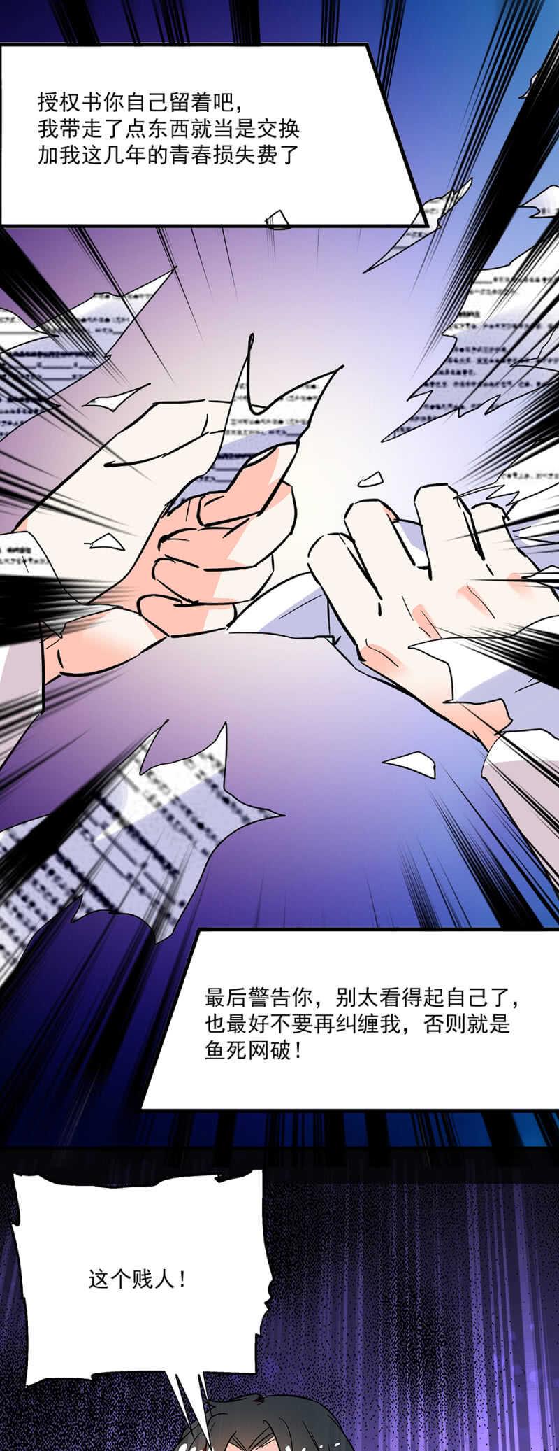 重生之海外雇佣兵漫画,第六十八话 心意1图