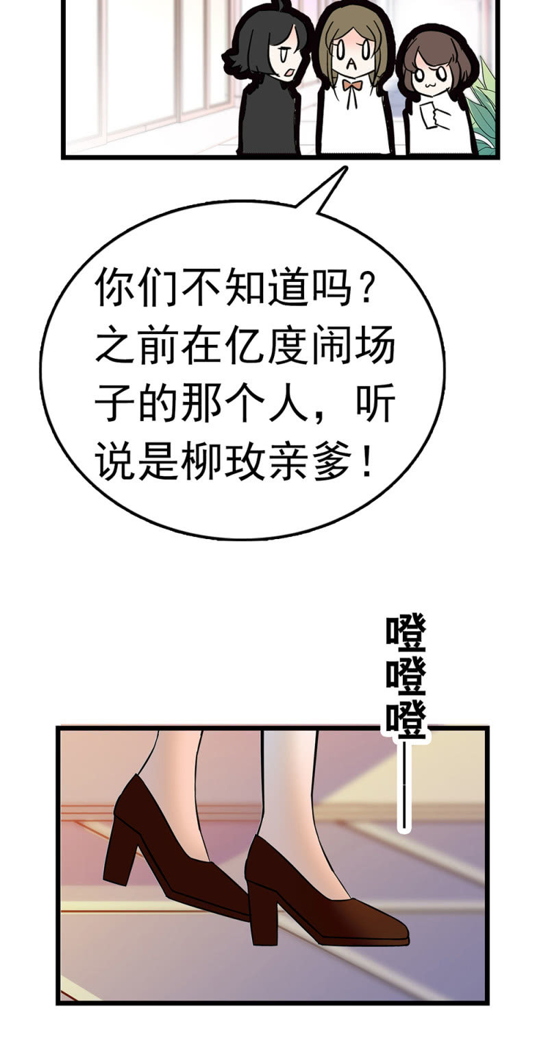 重生之海洋寻宝笔趣阁漫画,(Ⅱ)064柳父的忏悔2图