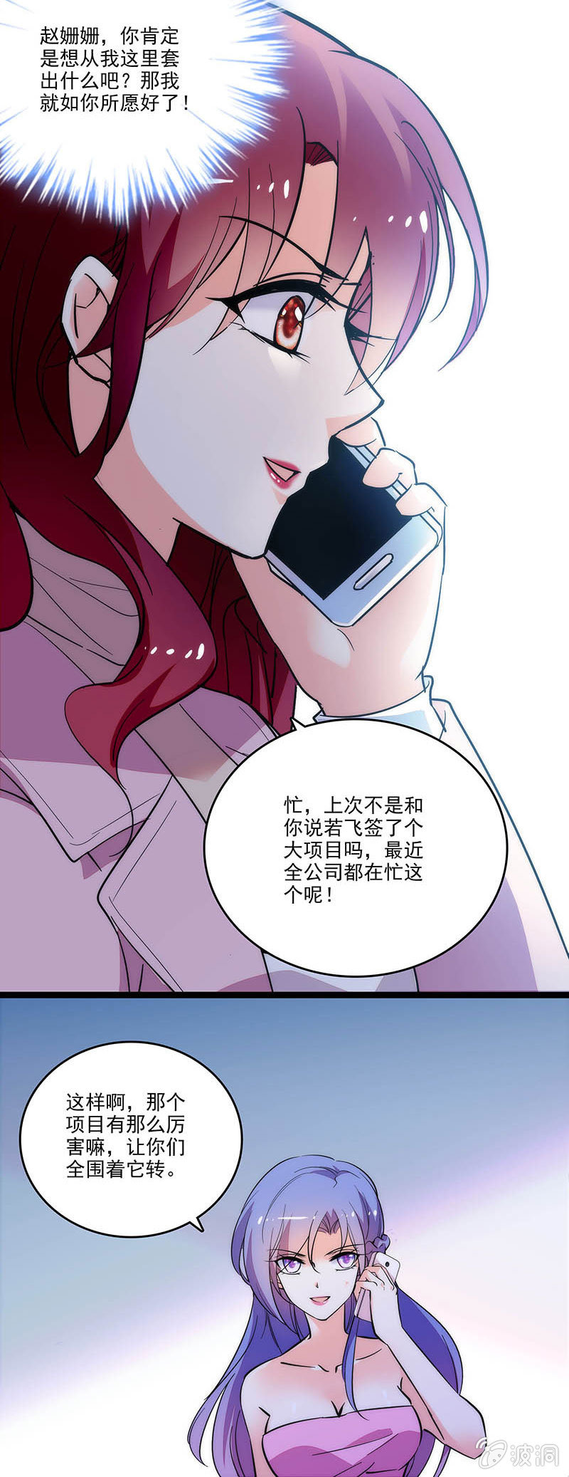 重生之海耶斯旋风笔趣阁漫画,第三十四话 软弱的外表1图