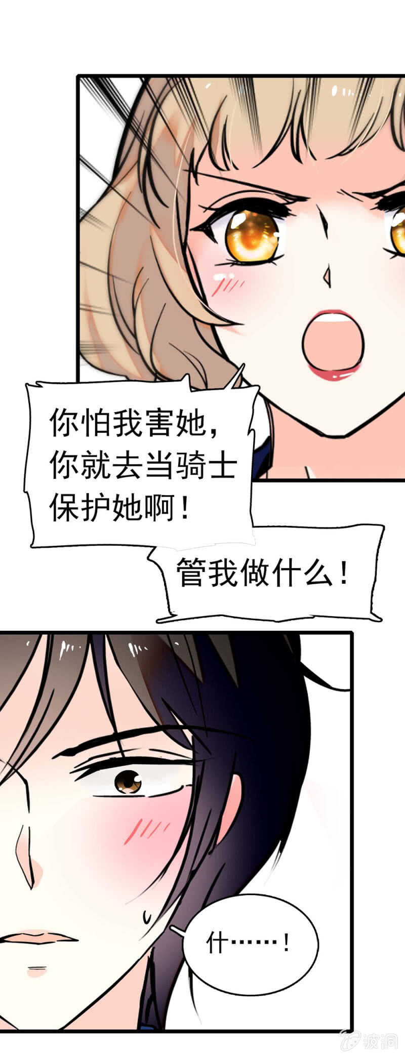 重生之海贼王漫画,(Ⅱ)018.恶意再临1图