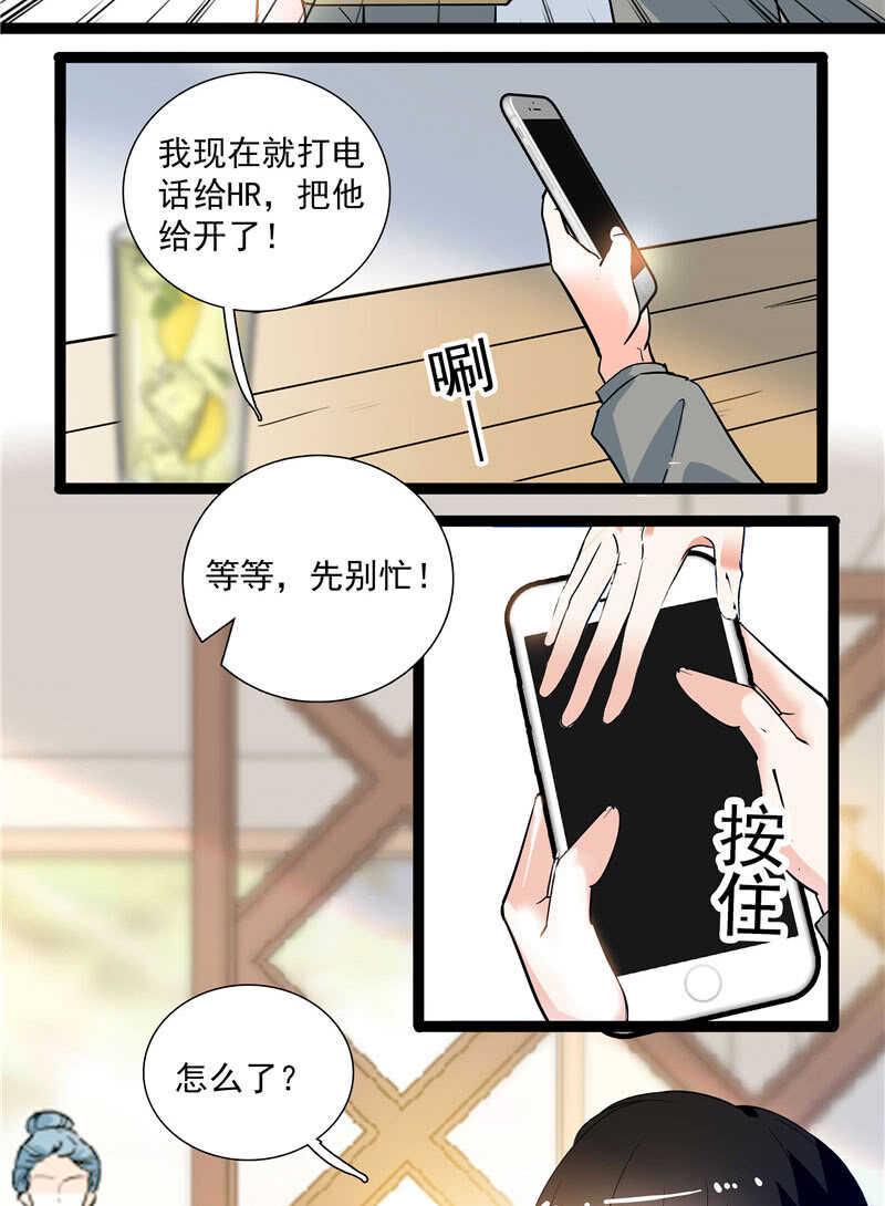 重生之海棠花开漫画免费阅读45集漫画,第九十四话  反制武器2图