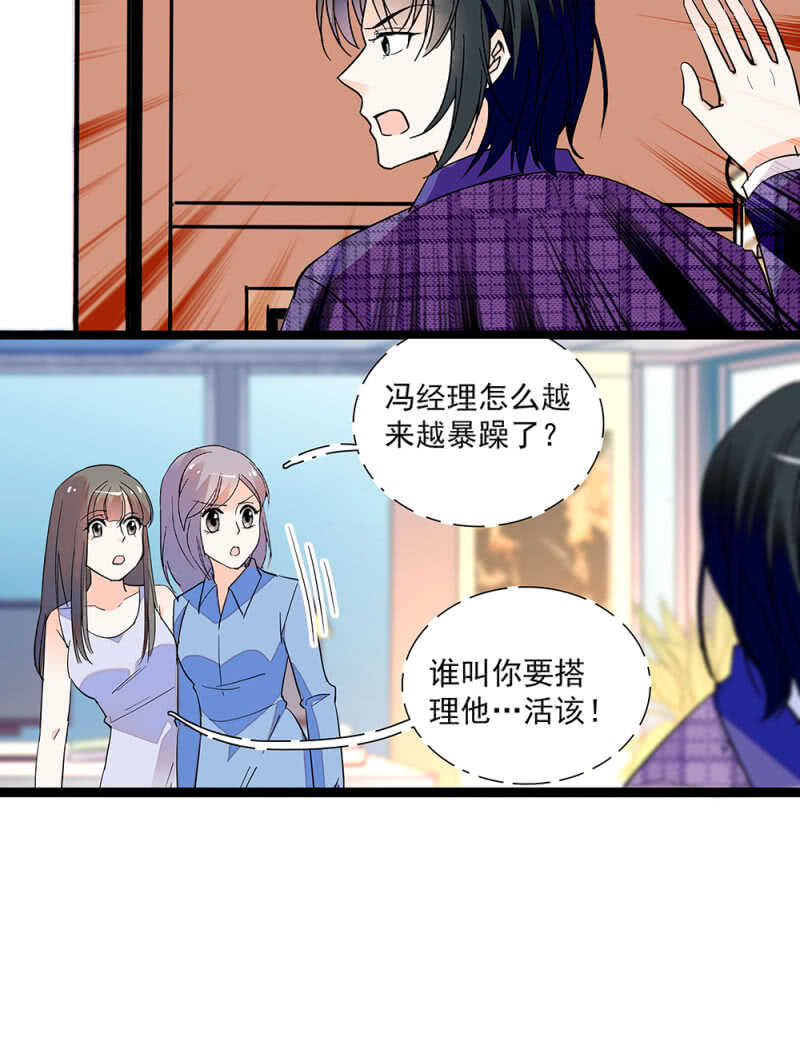重生之海洋世界漫画,第九十一话  奸计落空2图