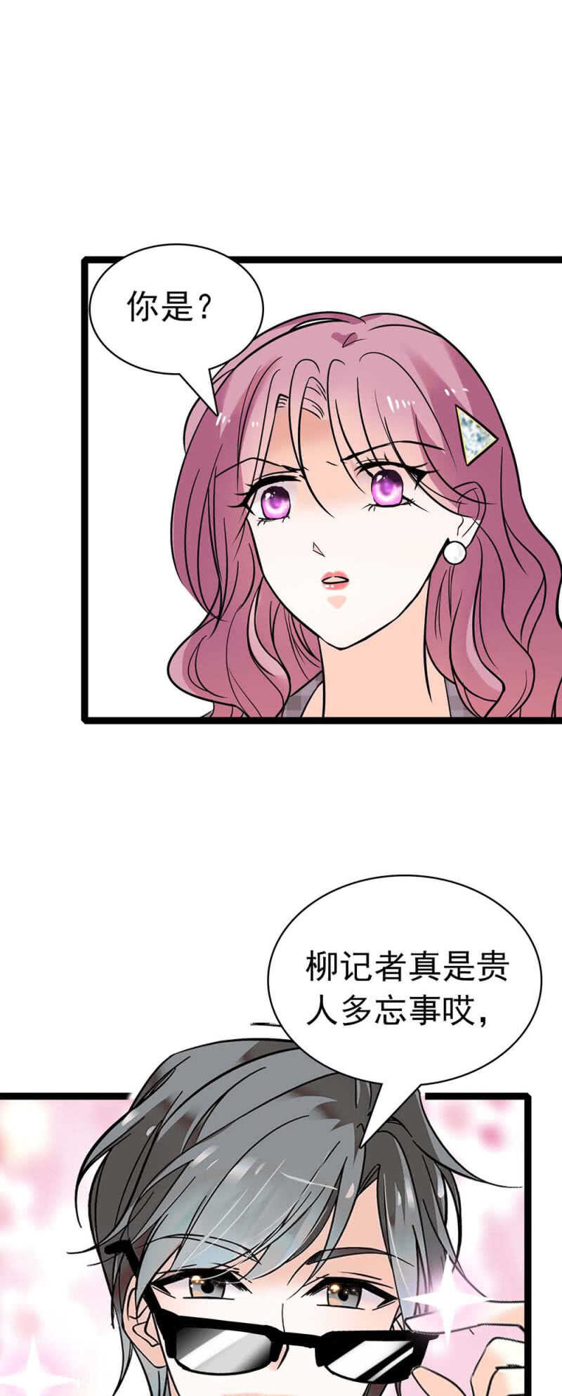 重生之海帕杰顿小说漫画,(Ⅱ)023.撤销报道2图