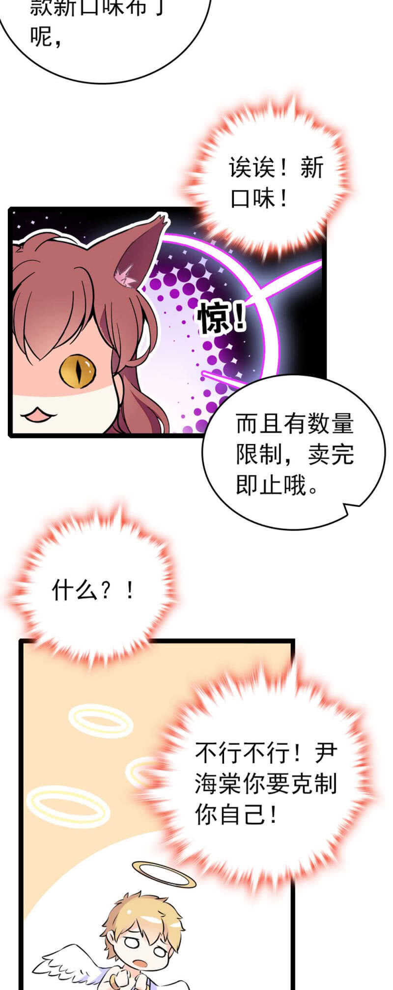 重生之海耶斯旋风笔趣阁漫画,(Ⅱ)008.人为相遇1图