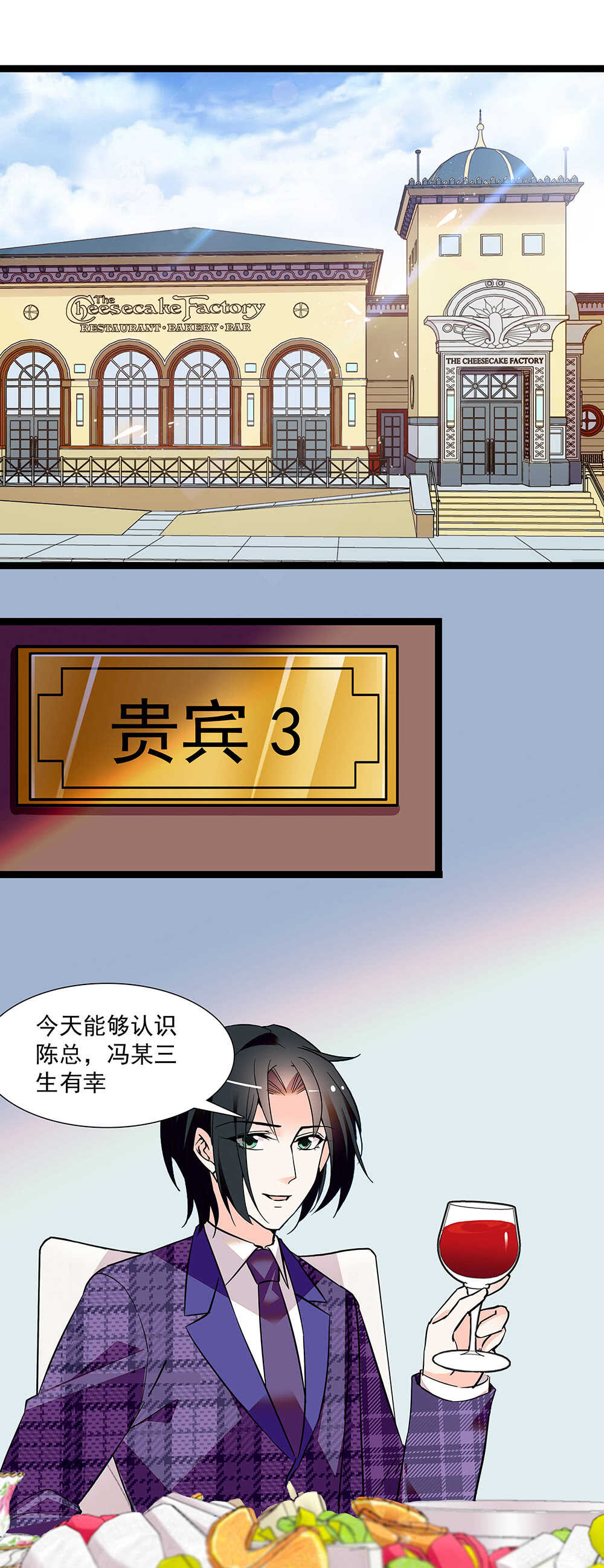 重生之海棠花开小说百度云漫画,第七十四话 查出罪魁祸首1图