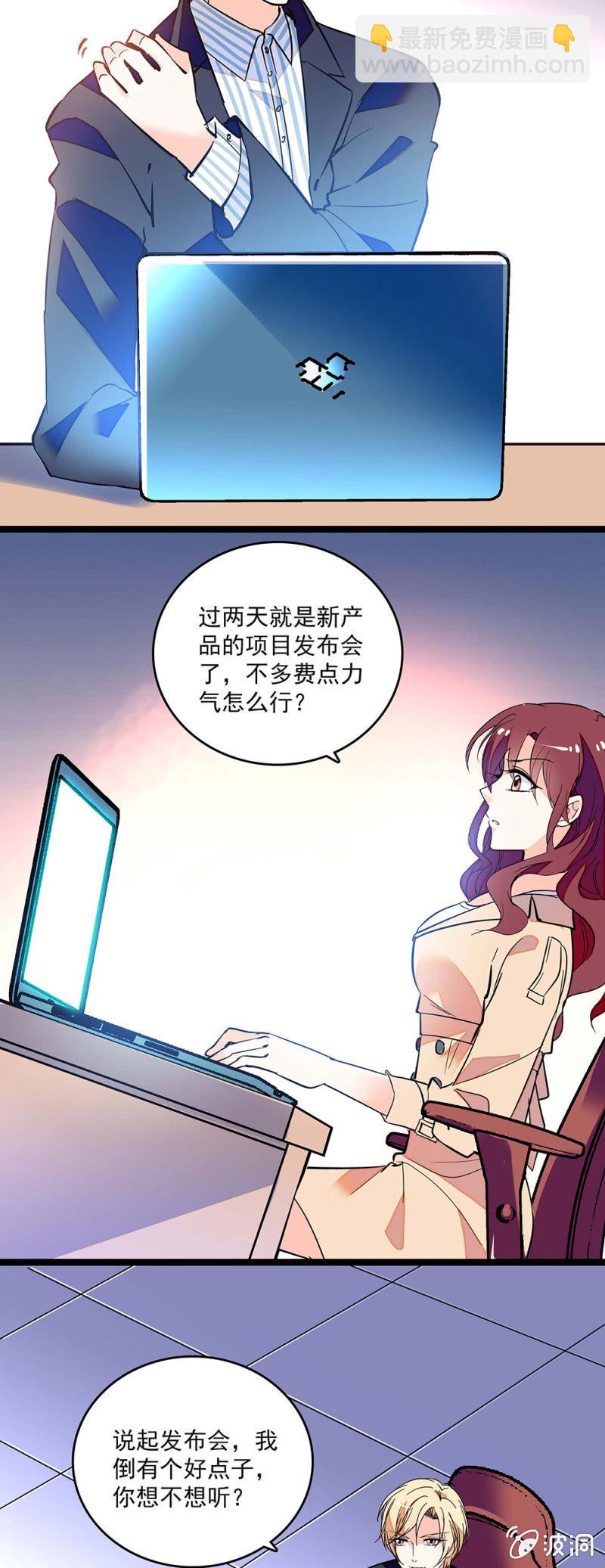 重生之海贼王漫画,第三十八话 搞鬼2图