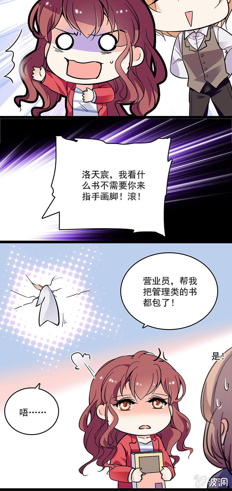 重生之海洋世界漫画,第十三话 又有朝气了1图