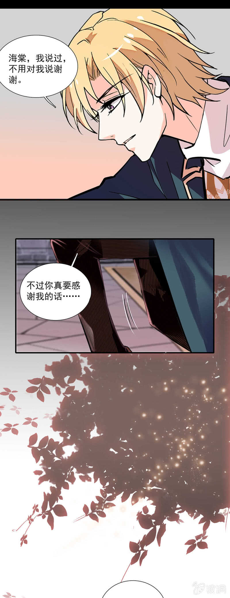 重生之海底寻宝录漫画,(Ⅱ)001.预知梦1图