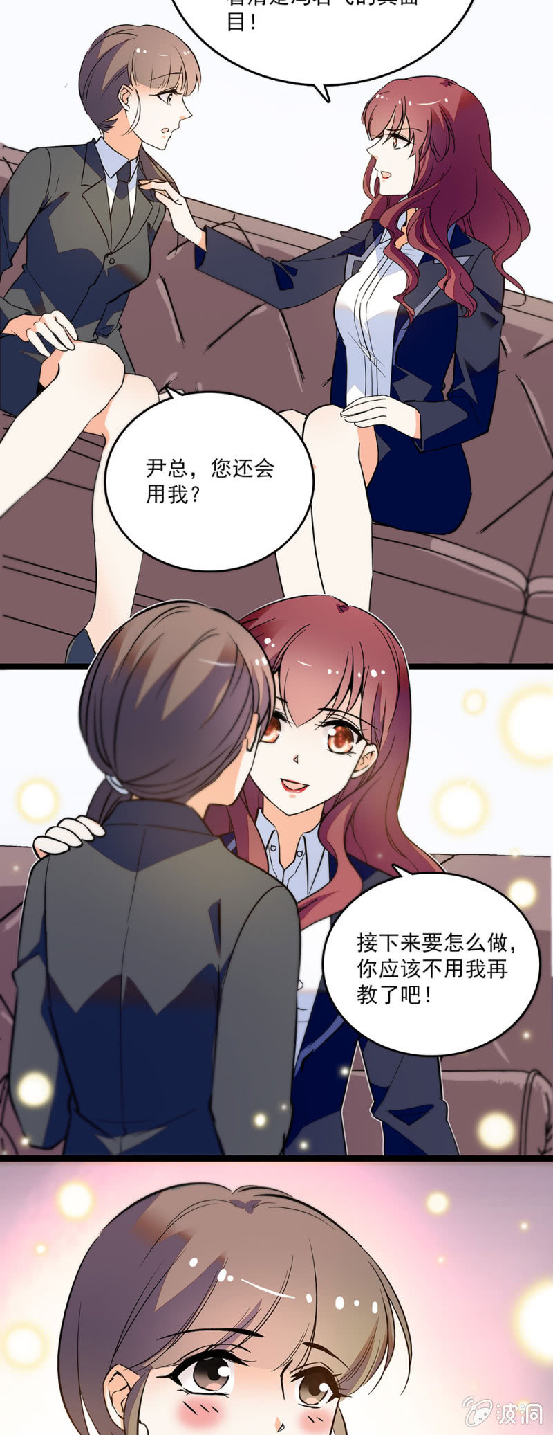 重生之花开花落免费阅读漫画,第四十七话 有机可乘2图