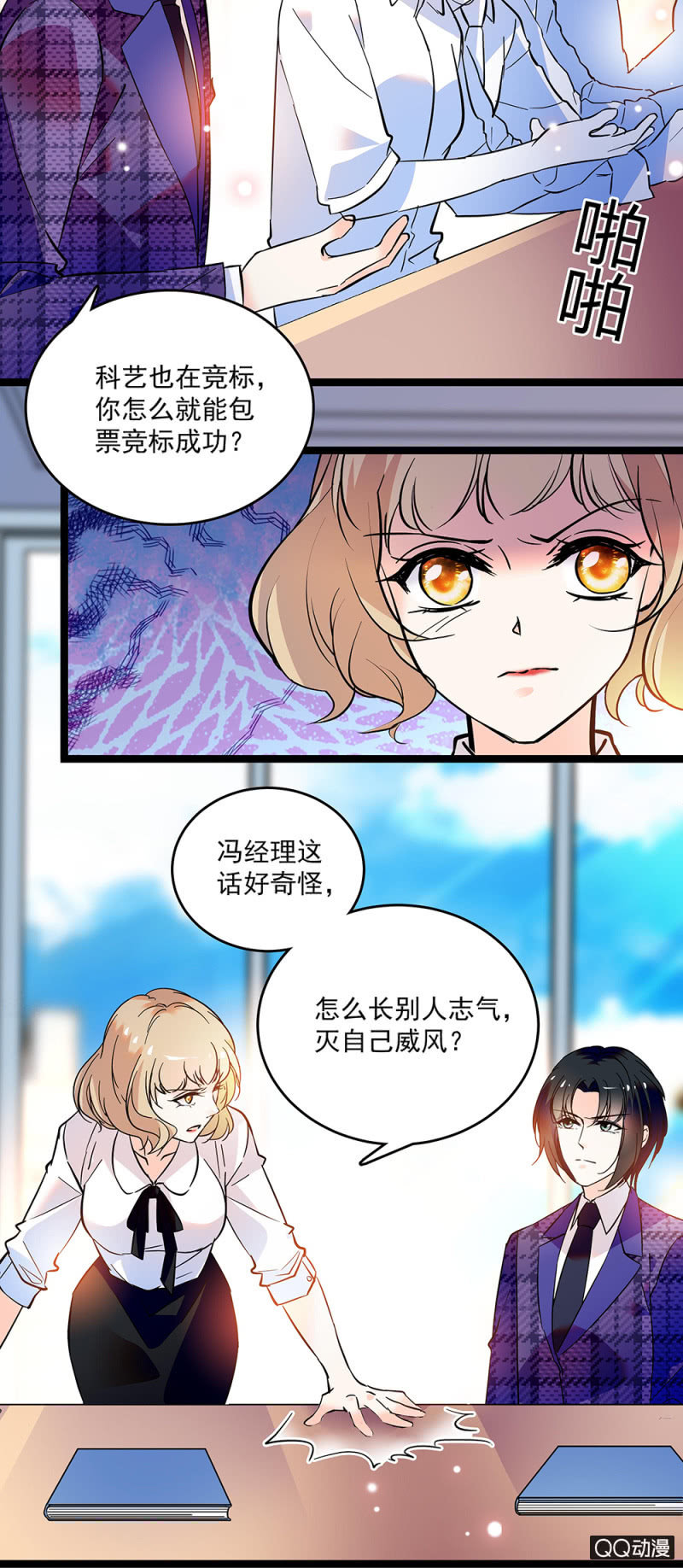 重生之海棠花开cp漫画,第五十一话 见招拆招2图