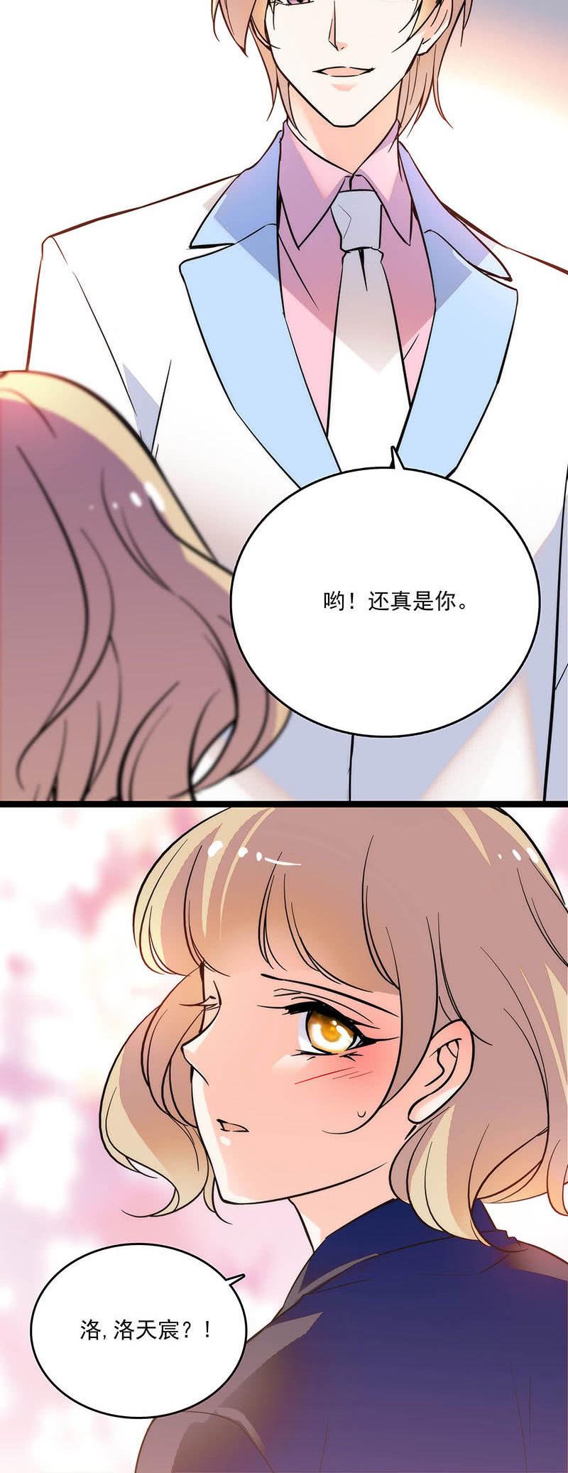 重生之海棠花开 免费漫画在线观看漫画,第二十七话 一物降一物2图