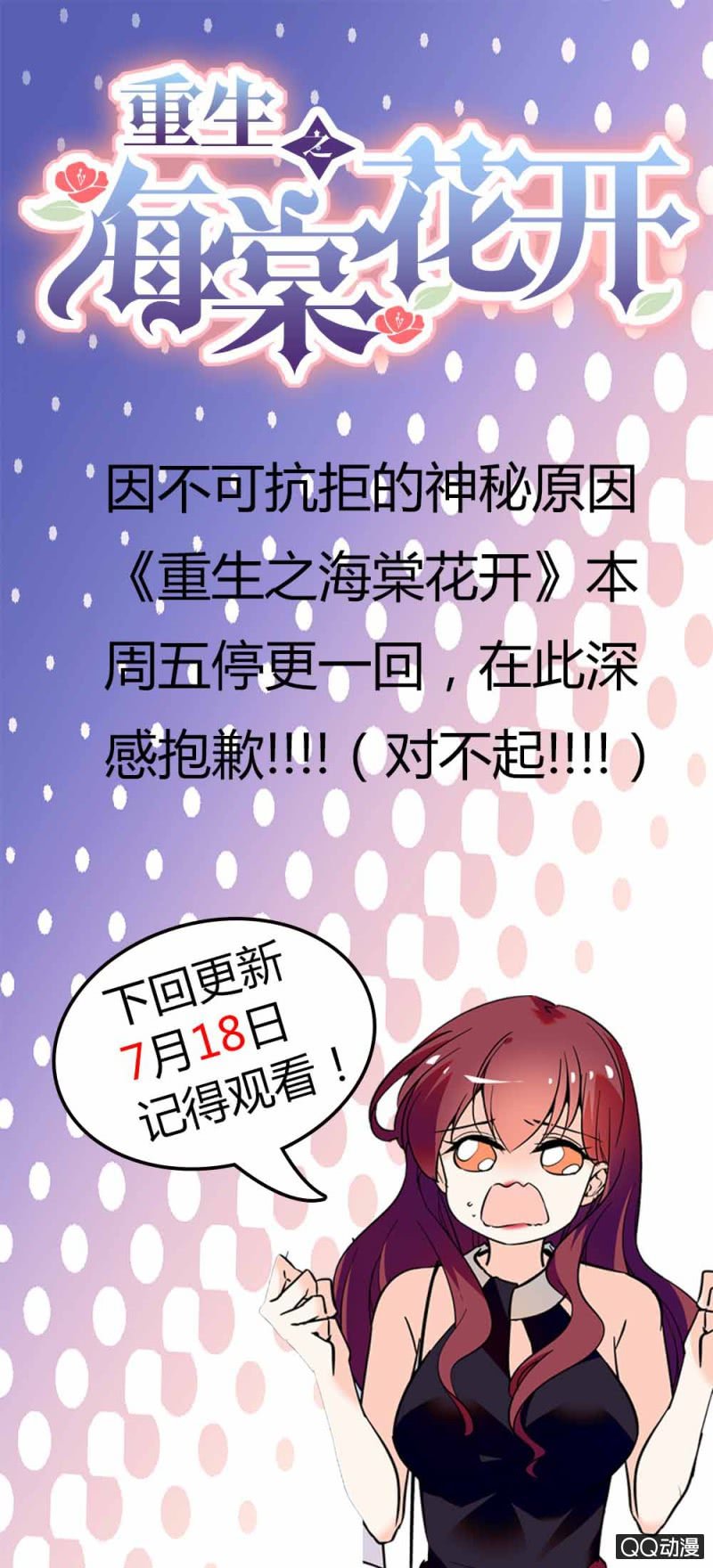 重生之海洋传承夏宇漫画,【重要公告】1图