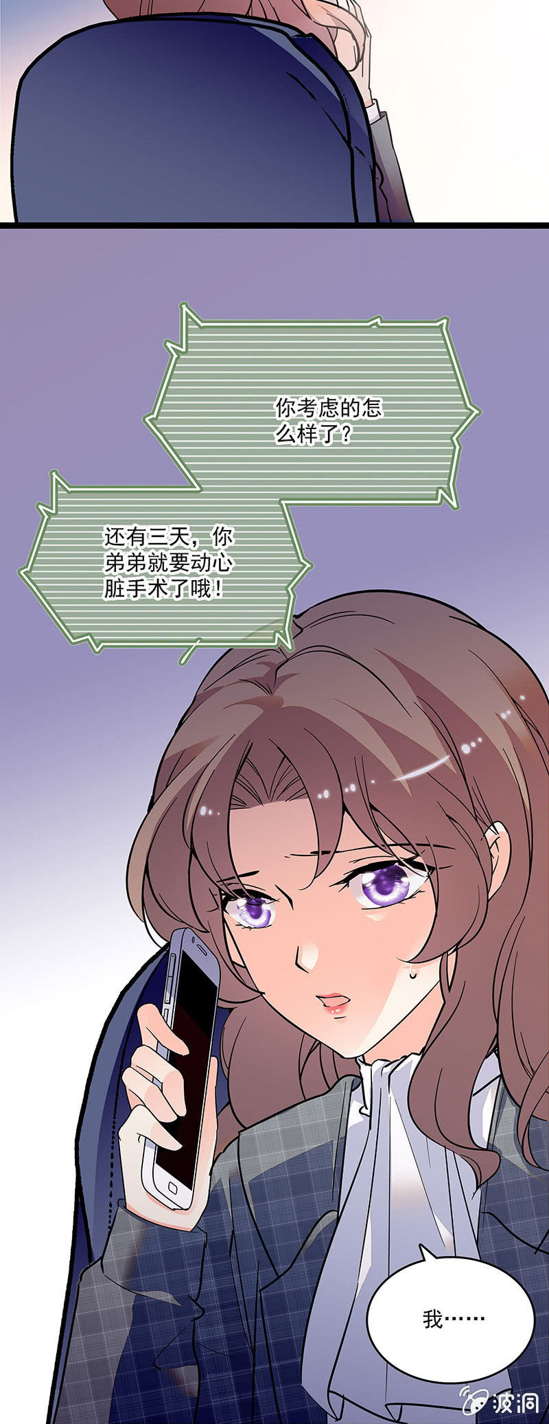 重生之海洋世界漫画,第十三话 又有朝气了2图