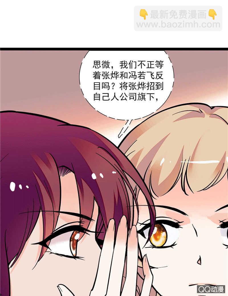 重生之海波东漫画,第九十七话 甜蜜的舞会1图