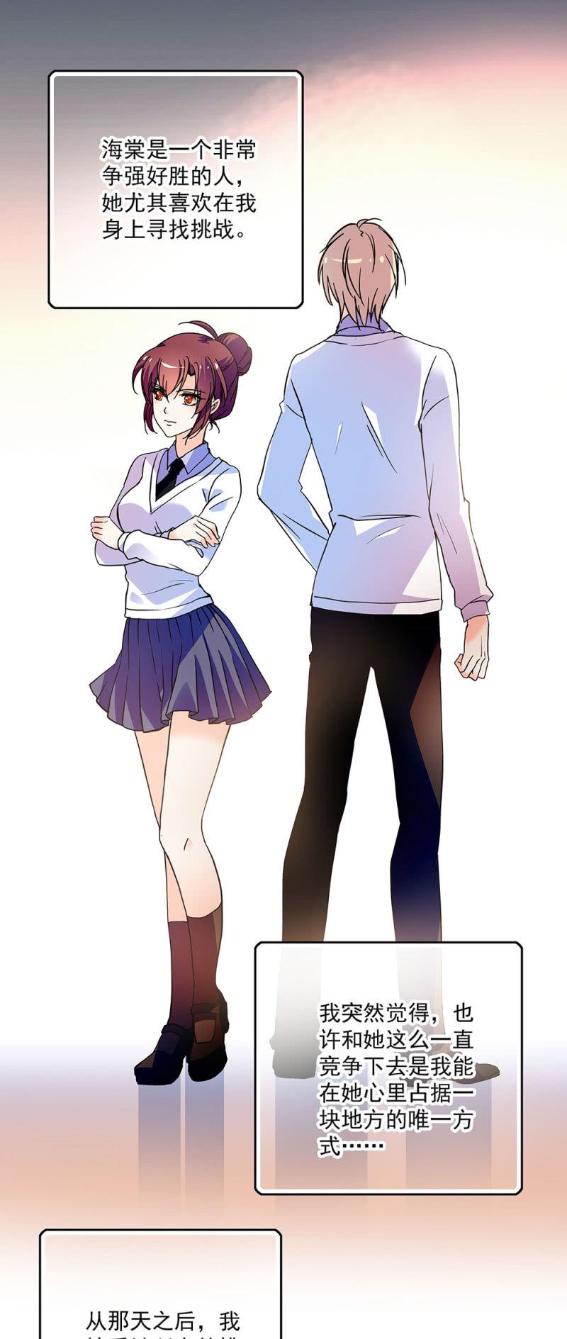 重生之海洋世界漫画,第二十二话 讨厌总比忘记要强2图
