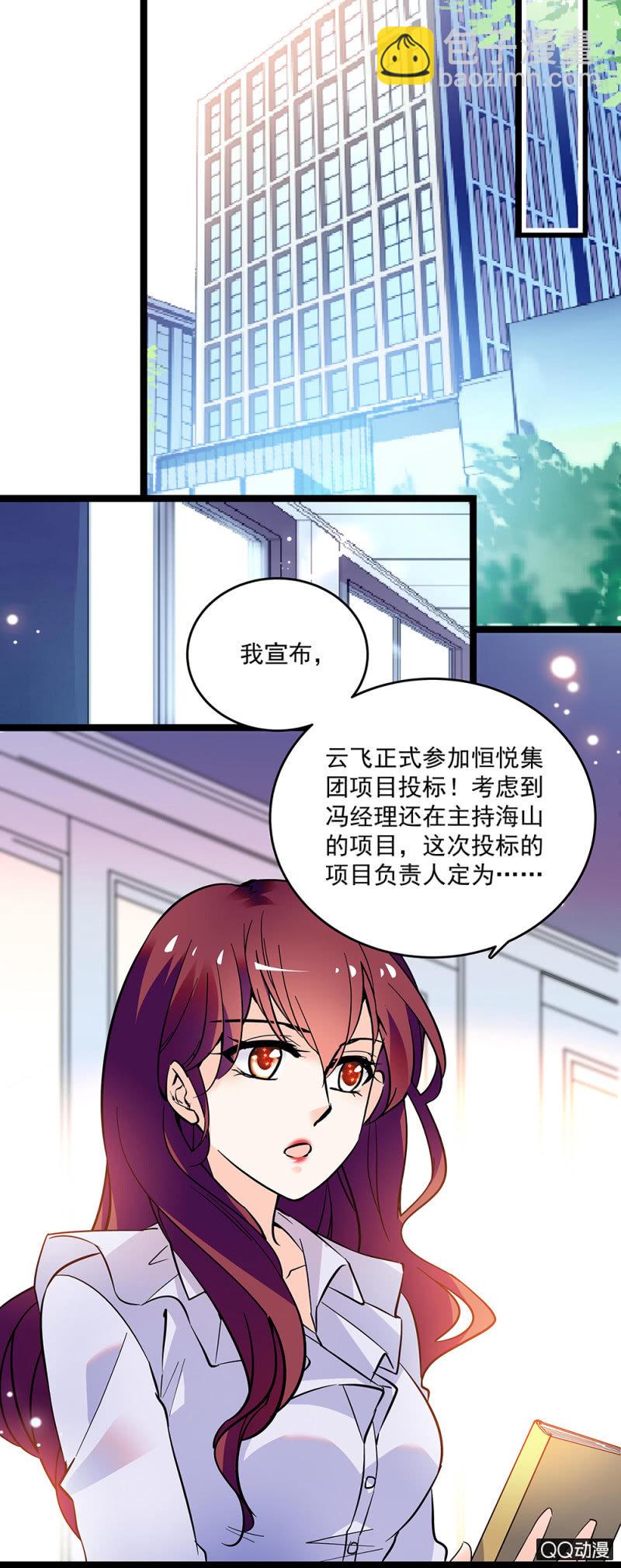 重生之海棠花开cp漫画,第五十一话 见招拆招1图