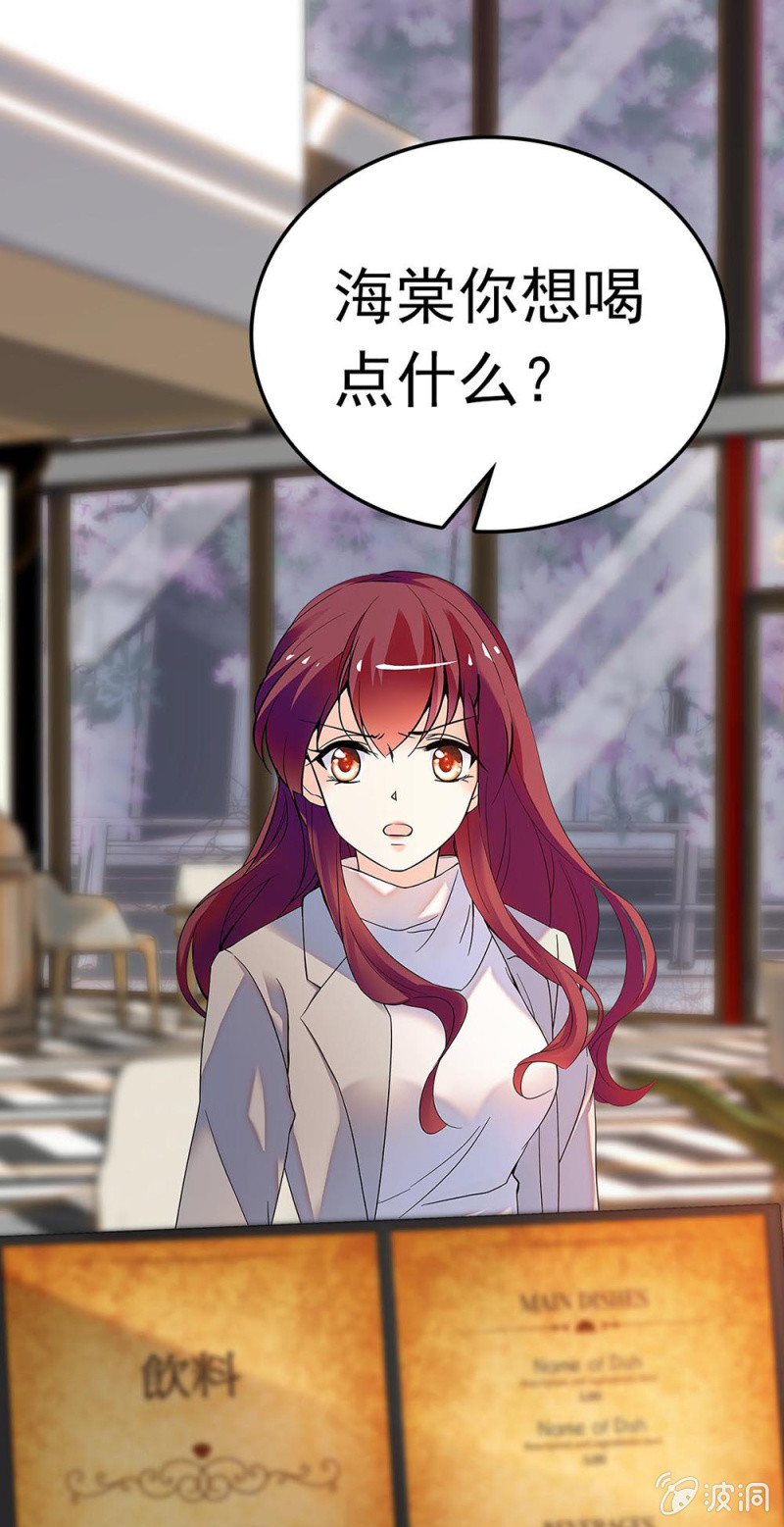 重生之海洋世界漫画,(Ⅱ)073无终点的游戏（第二部完）1图