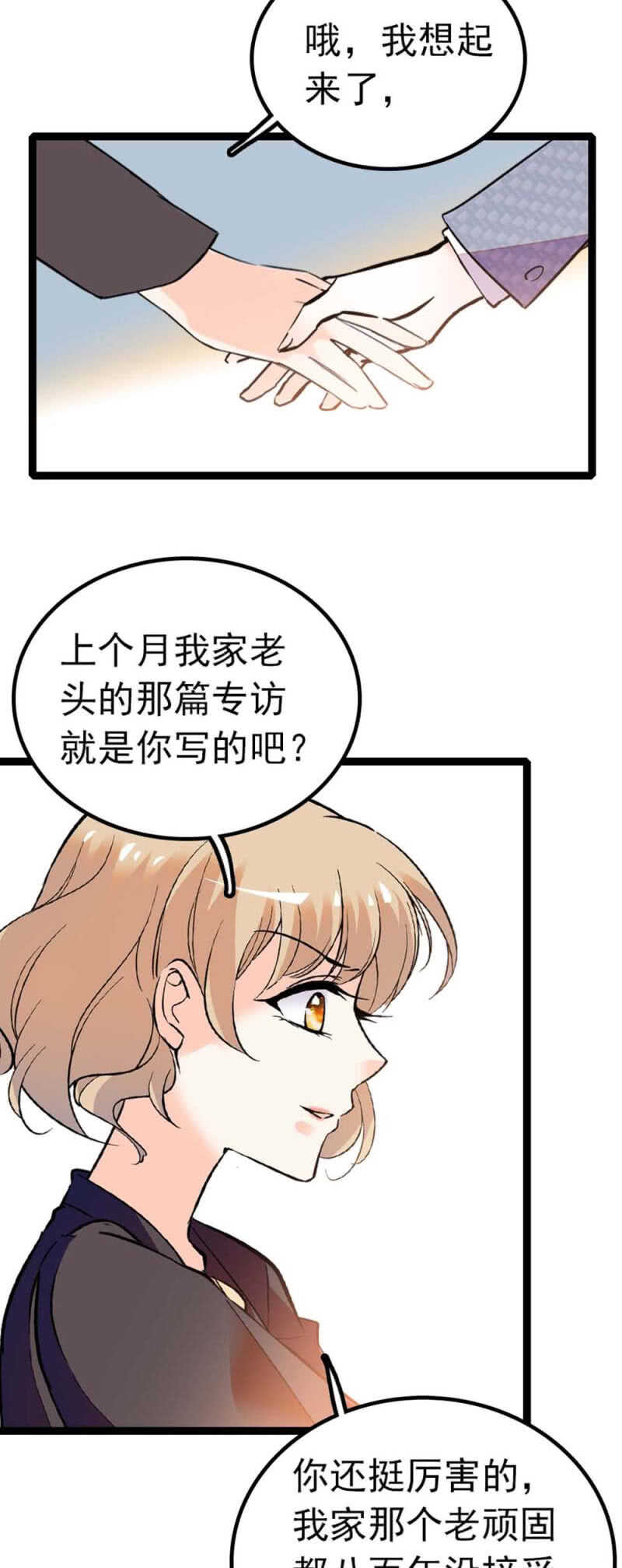 重生之海岛割草地图下载中文版漫画,(Ⅱ)006.误会与争执1图