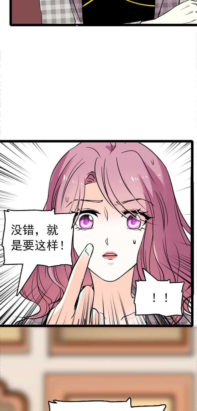 重生之海王系统漫画,(Ⅱ)023.撤销报道2图