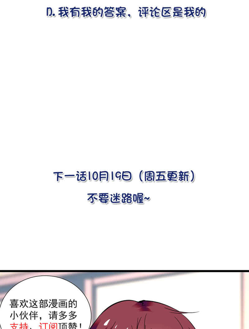 重生之海洋世界漫画,第九十一话  奸计落空2图