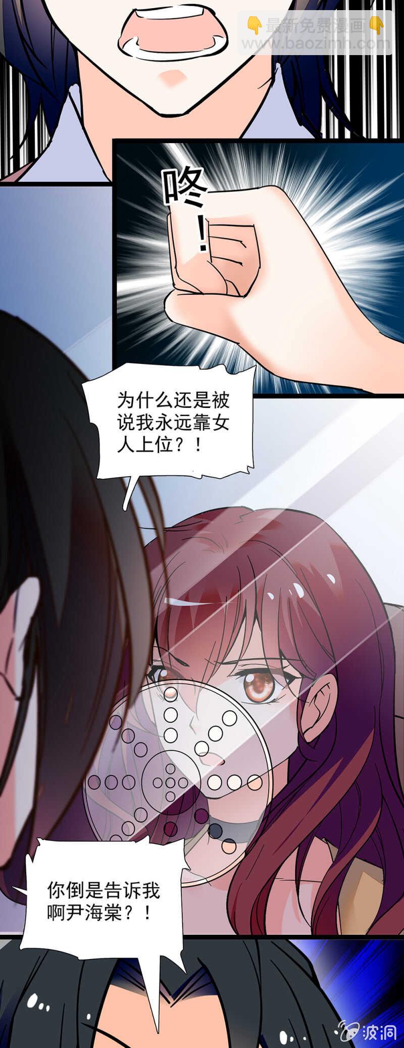 重生之海洋传承夏宇漫画,第一百一十话 后会无期2图