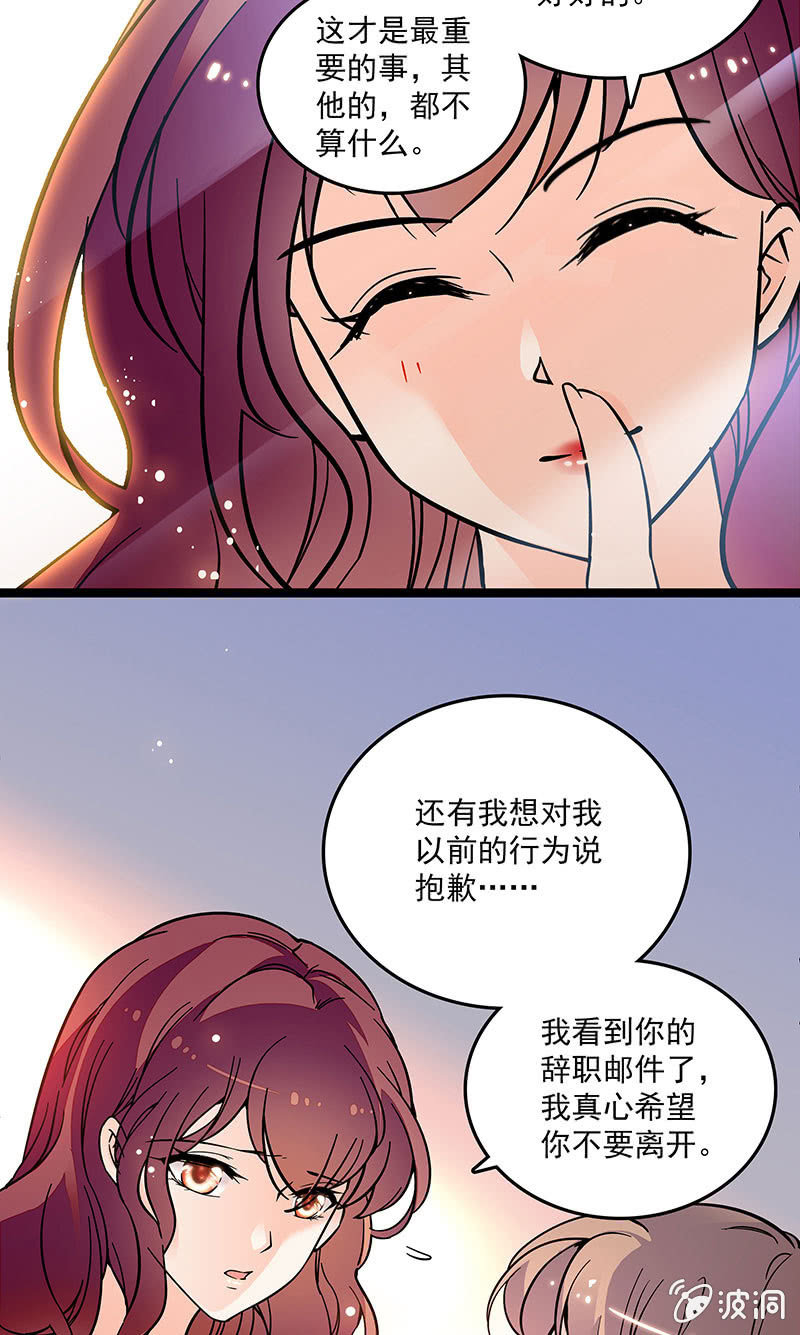 重生之海洋世界漫画,第十四话 更长久的来源2图