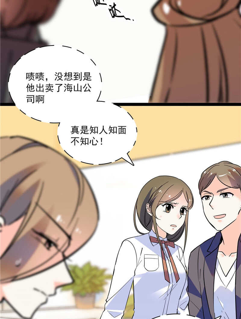 重生之海贼王副船长txt漫画,第七十八话 漏网之鱼2图