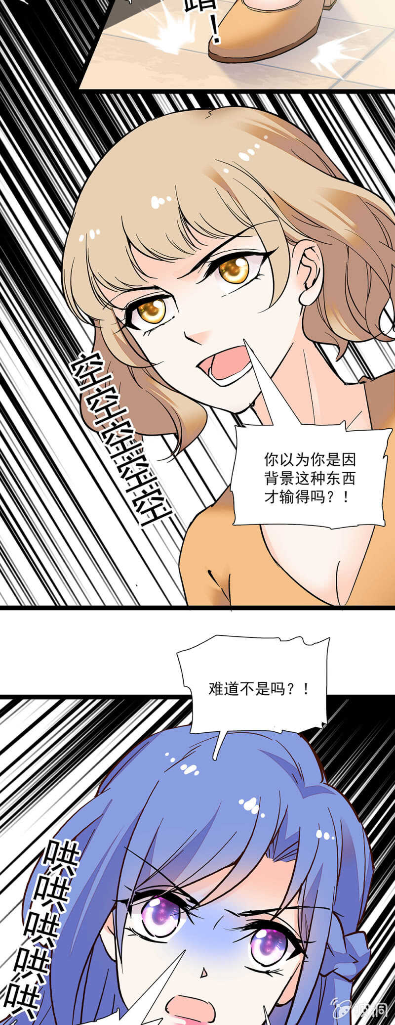 重生之海棠花开酷漫屋漫画,第一百一十二话 正面撕1图