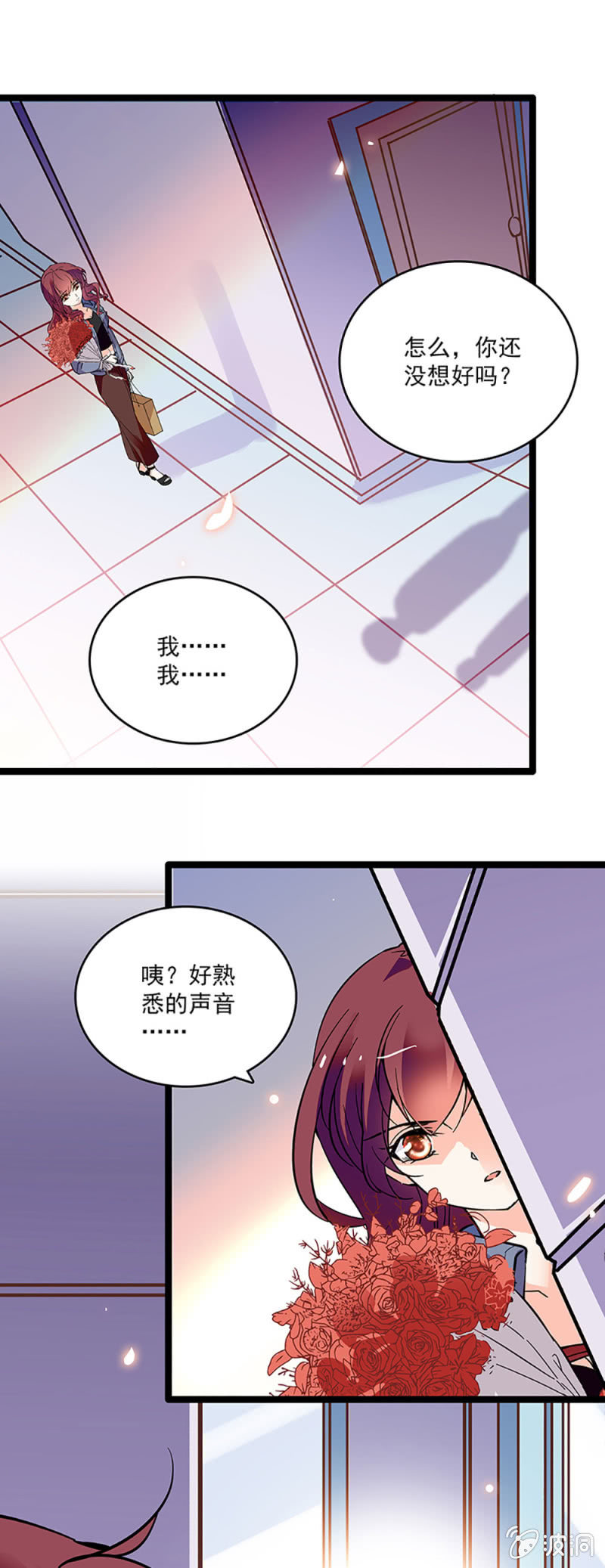 重生之海棠花开漫画,第十话 背叛2图