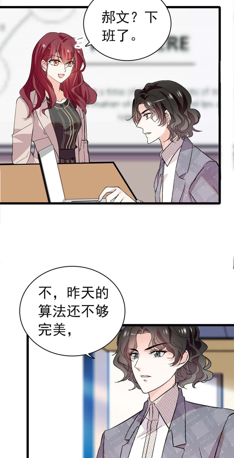 重生之海棠花开漫画免费阅读45集漫画,(Ⅱ)031.纪念日1图