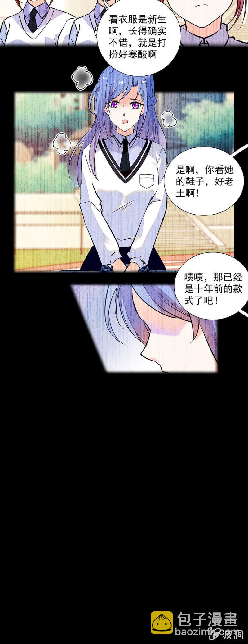 重生之海棠花未眠漫画,第一百一十三话 消逝的友谊2图