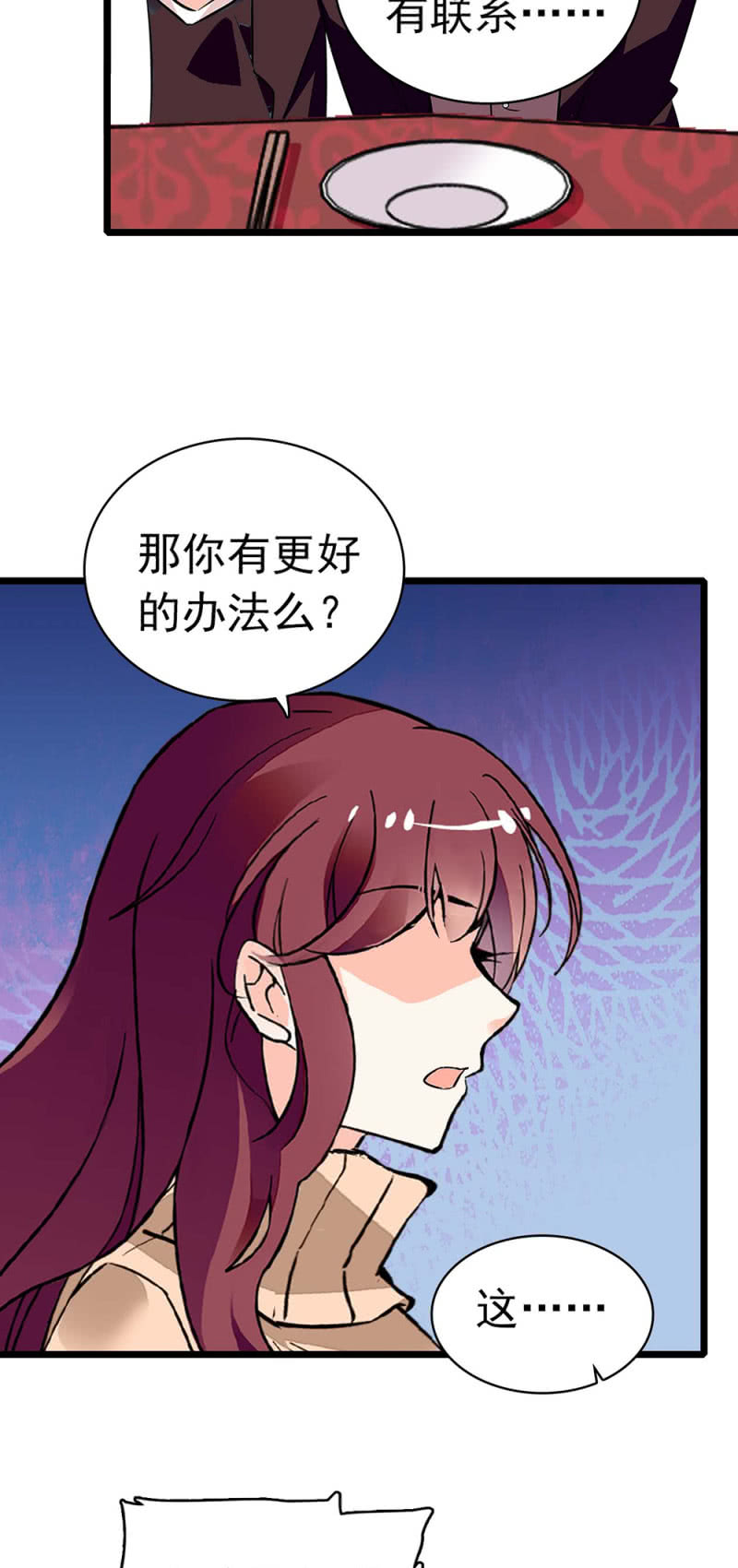 重生之海棠花开漫画,(Ⅱ)037.吵架1图