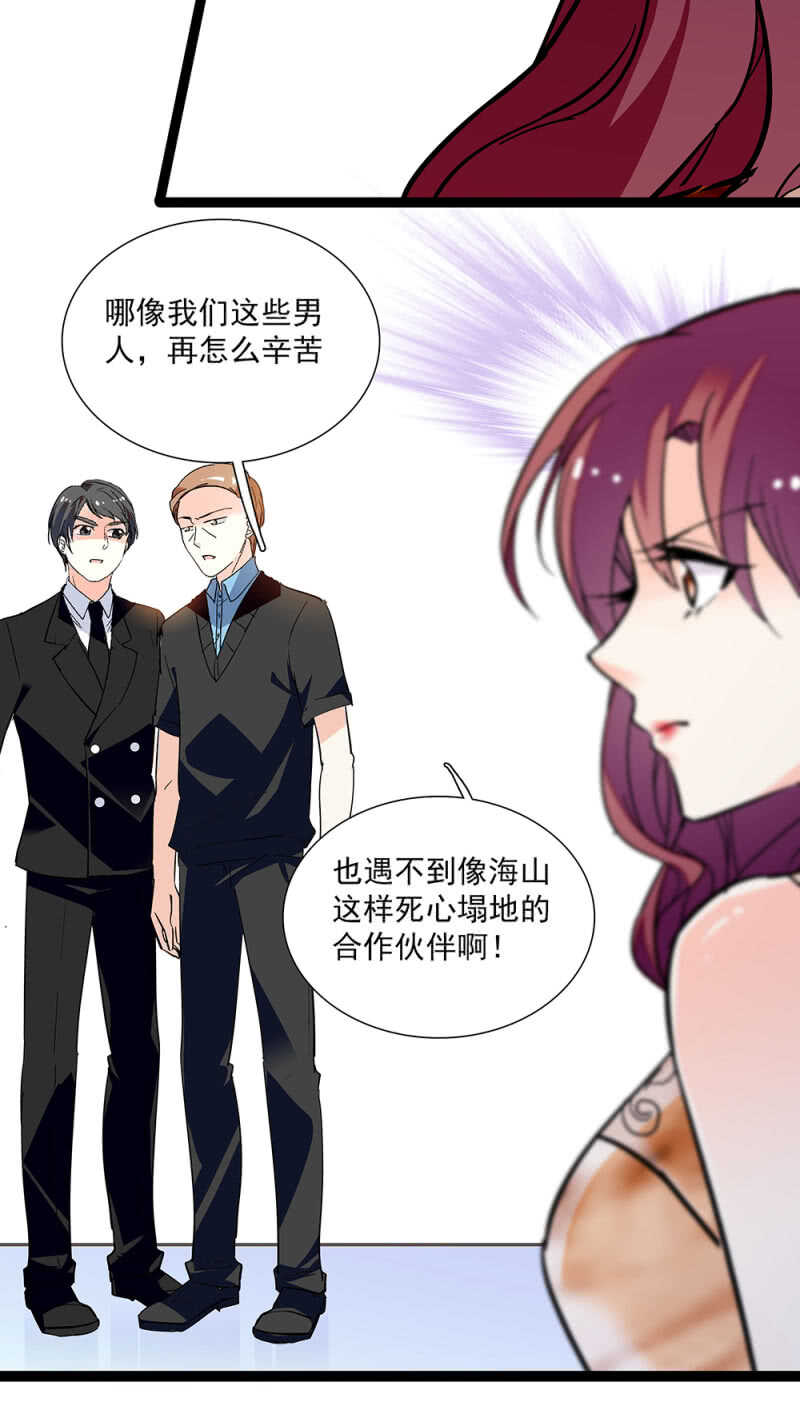 重生之海棠花开小说百度云漫画,第八十七话 请起诉我2图