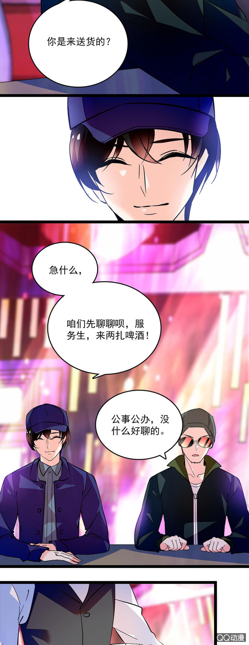 重生之海岛小说漫画,第四十九话 收集证据2图