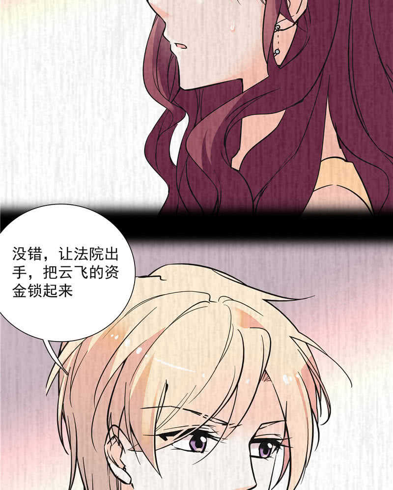 重生之梧桐花开漫画,第八十九话 叔叔的支持1图