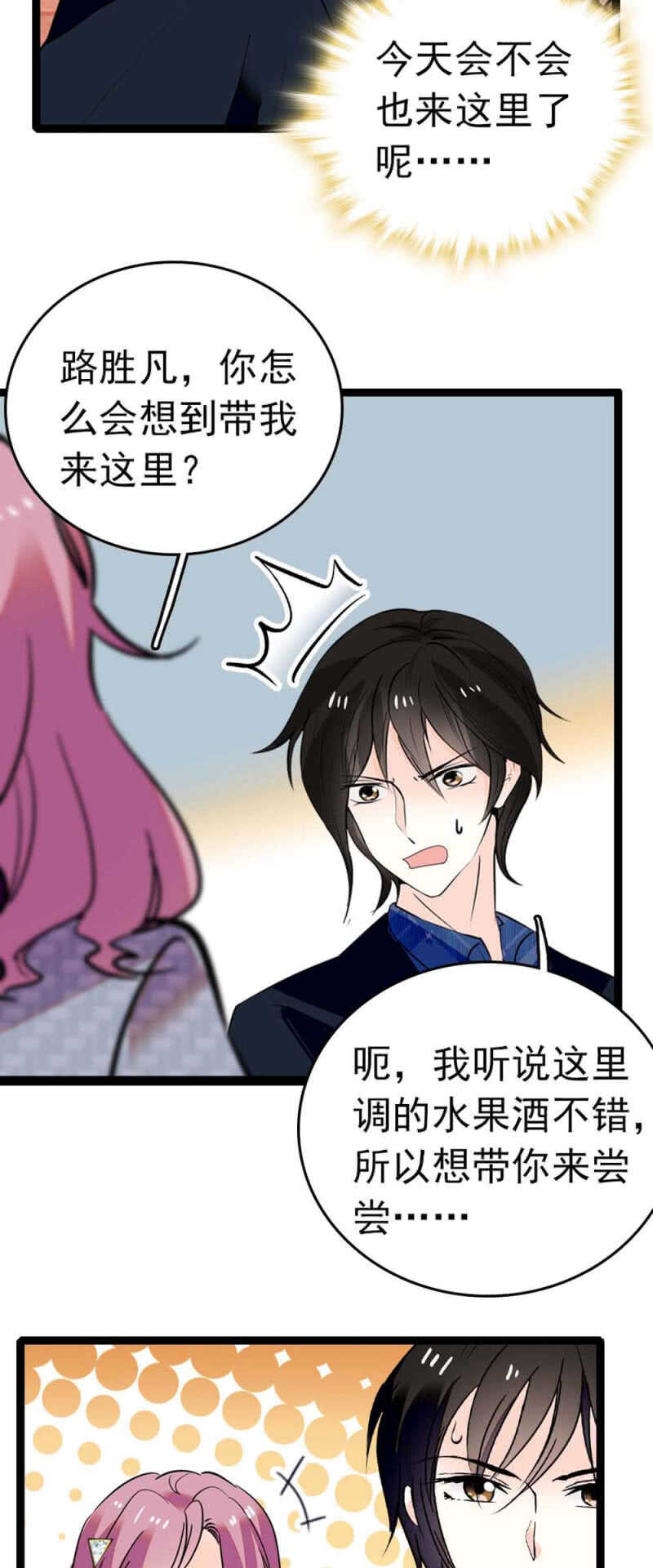 重生之海贼副船长txt漫画,(Ⅱ)007.醉美人2图