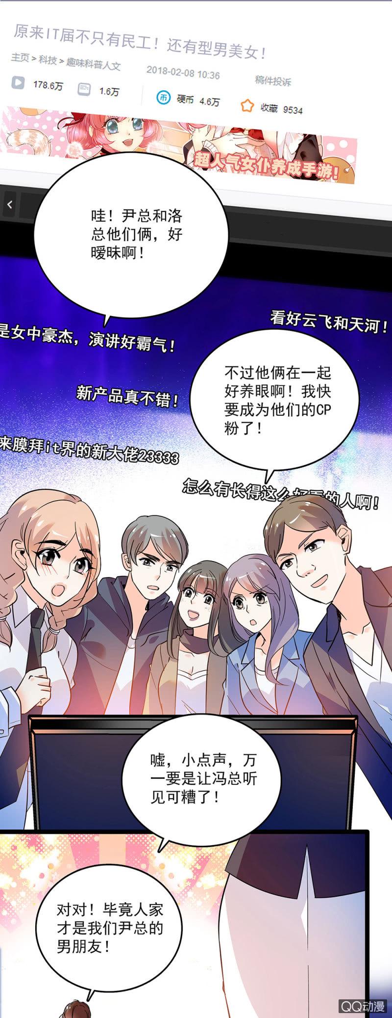 重生之海棠花开漫画,第四十三话 平息怒火1图